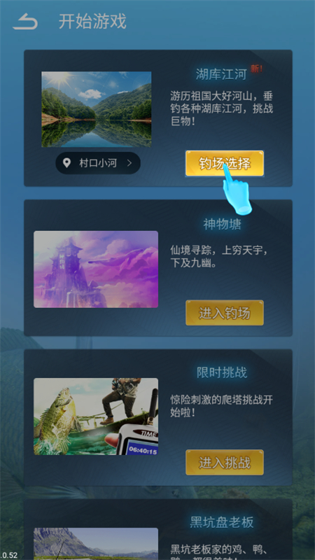 天天钓鱼无限金币破解版 第2张图片