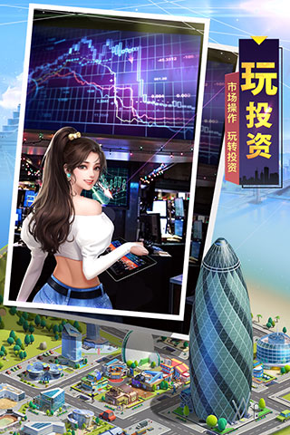 明日大亨无限钻石钞票破解版 第3张图片