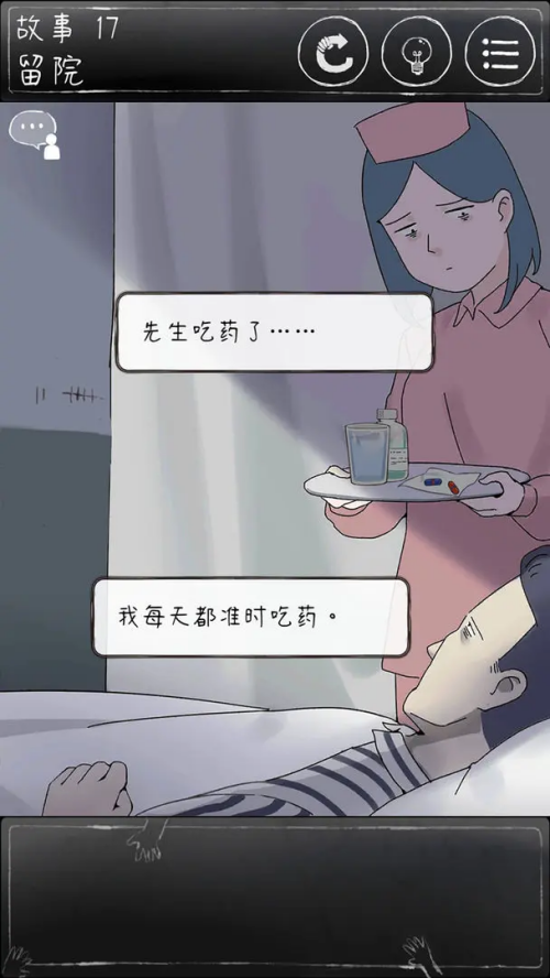 下一秒细思恐极最新版下载 第2张图片