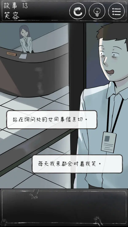 下一秒细思恐极最新版下载 第1张图片