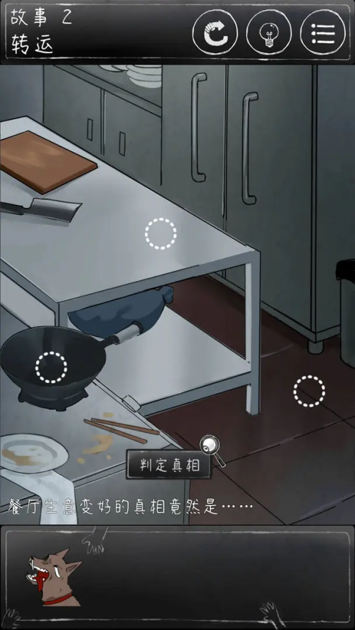 下一秒细思恐极最新版下载 第3张图片