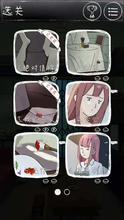 下一秒细思恐极最新版下载 第5张图片