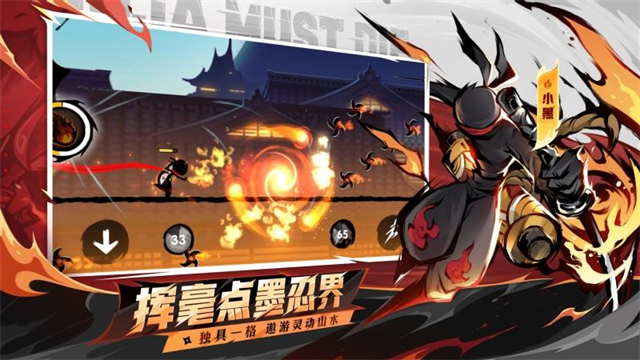 忍3官方正版下载 第3张图片