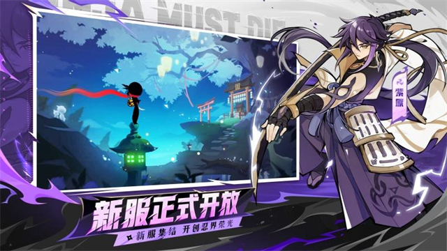 忍3官方正版下载 第4张图片