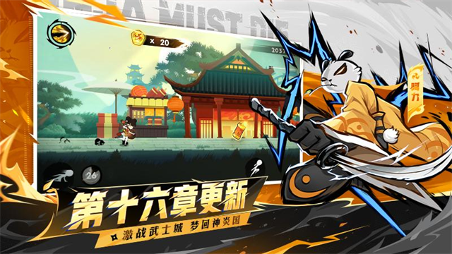 忍3官方正版下载 第5张图片