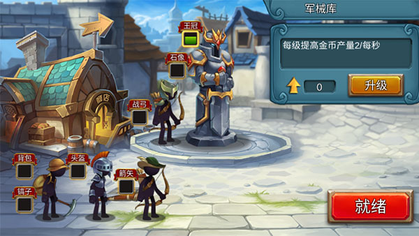 火柴人战争2奥德赛最新版本下载 第5张图片