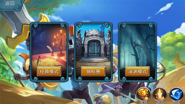 火柴人战争2奥德赛最新版本下载 第2张图片