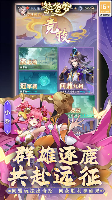 繁华梦九游版下载 第5张图片