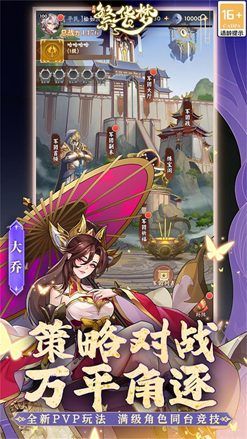 繁华梦九游版下载 第3张图片