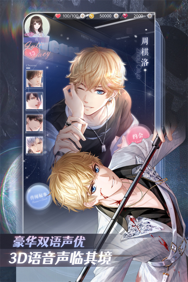 恋与制作人九游渠道服下载 第1张图片