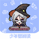 少年梦阅读手机版免费下载 v1.5.0 安卓版