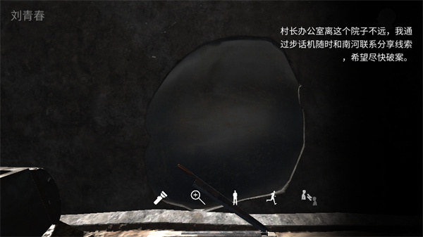 孙美琪疑案阴阳手游下载 第4张图片