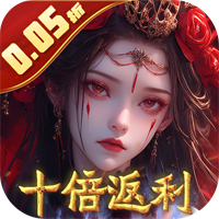 修罗道online0.05折十倍返利版下载 v1.0.0.1 安卓版