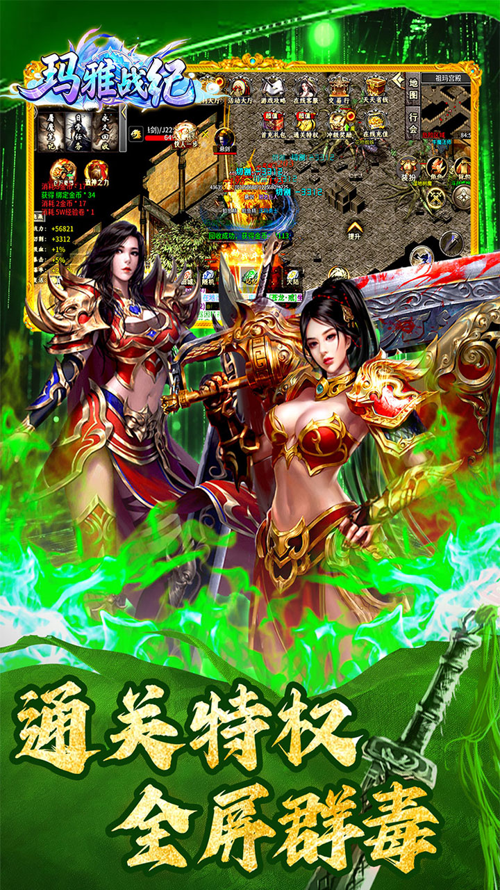 玛雅战纪手游截图5