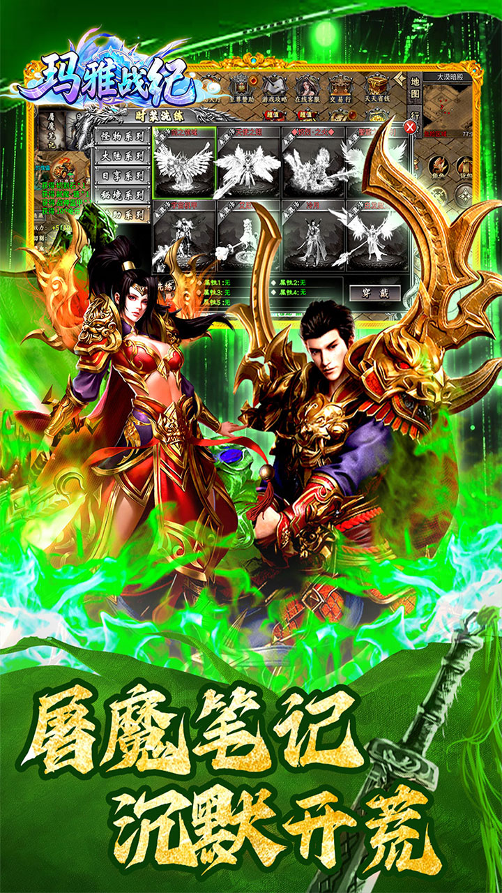 玛雅战纪手游截图4