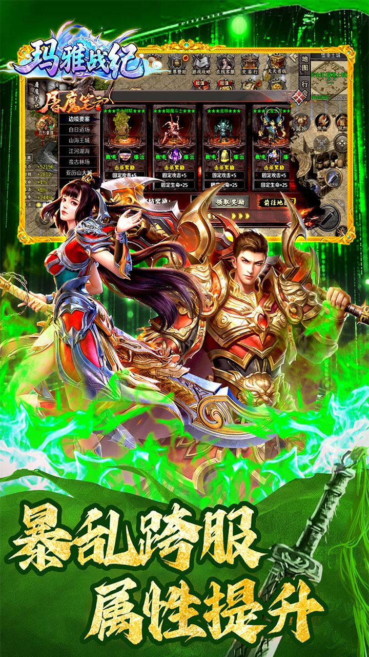 玛雅战纪手游截图3