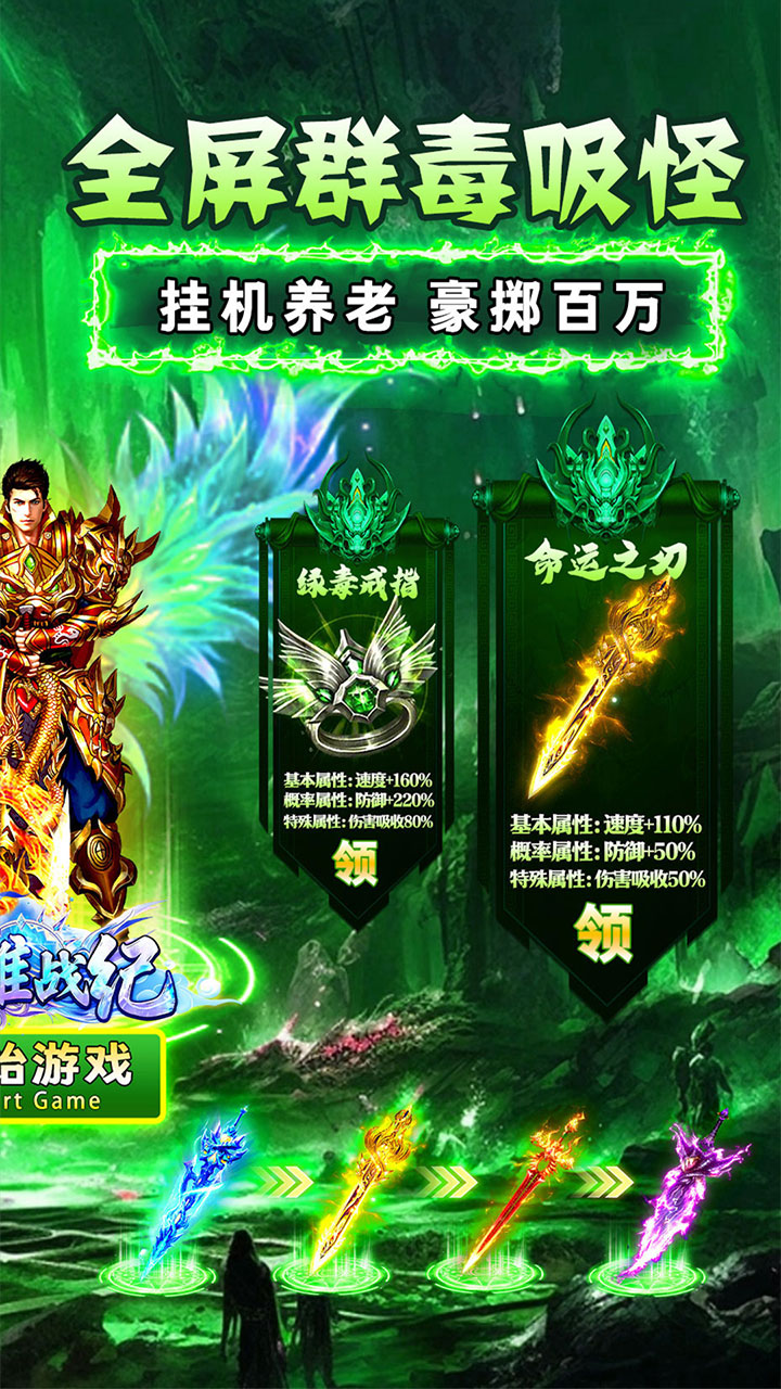 玛雅战纪手游截图2