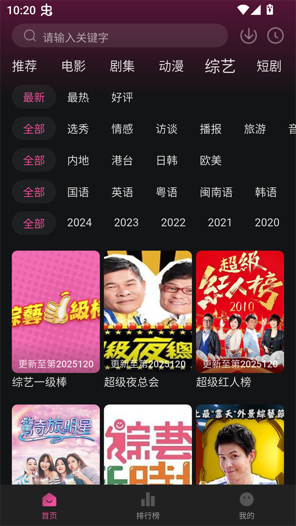 4K草莓熊追剧app无广告 第1张图片