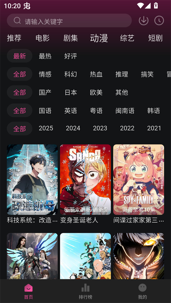 4K草莓熊追剧app无广告 第3张图片