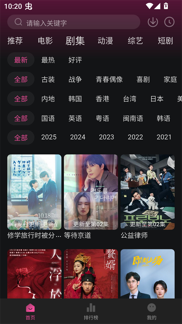 4K草莓熊追剧app无广告 第5张图片