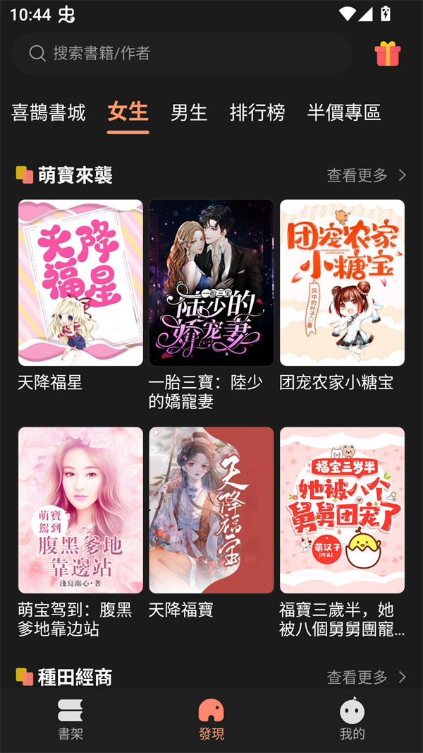 喜鹊小说免费阅读版 第5张图片