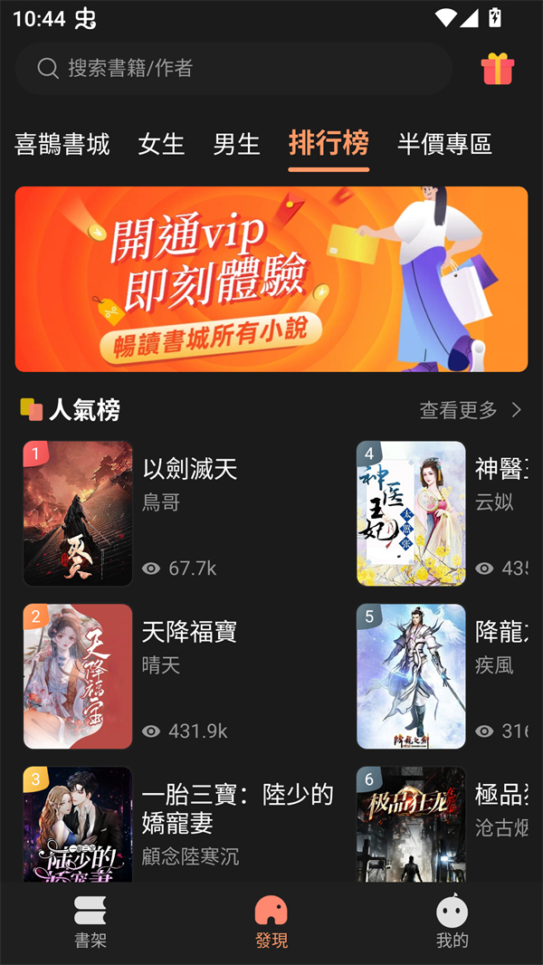 喜鹊小说免费阅读版 第4张图片