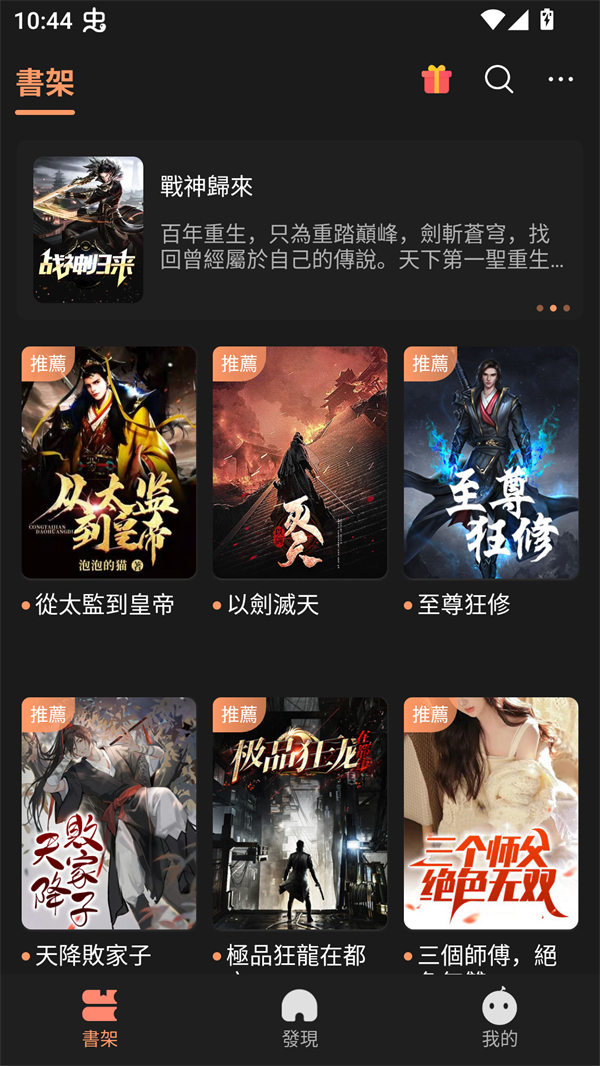 喜鹊小说免费阅读版 第2张图片