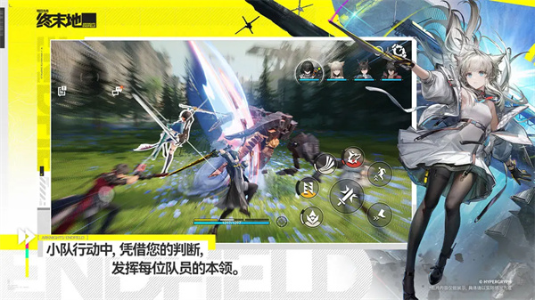 明日方舟终末地测试服下载 第3张图片