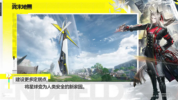 明日方舟终末地测试服下载 第1张图片