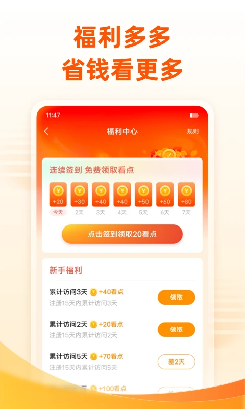 免费小说大全app最新版 第3张图片