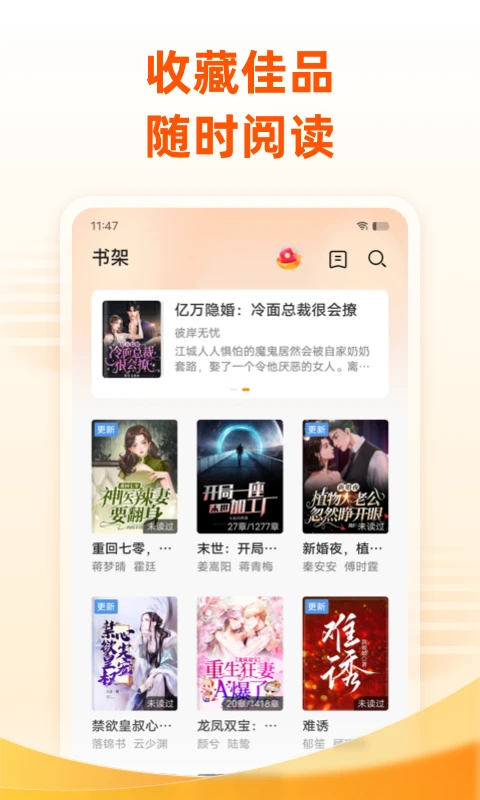 免费小说大全app最新版 第2张图片