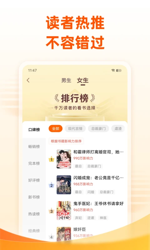 免费小说大全app最新版 第4张图片