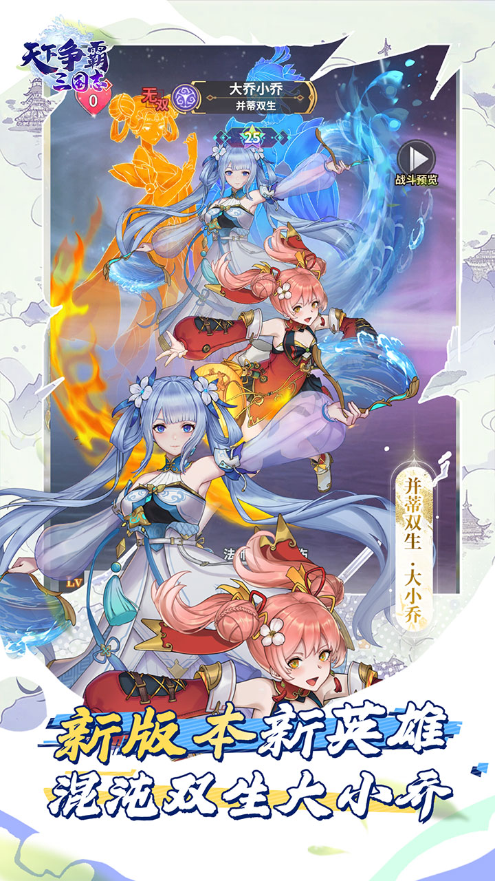 天下争霸三国志0.05折版 第3张图片