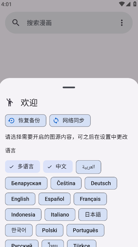 怎么设置中文截图1
