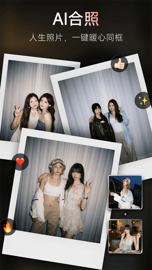 美图秀秀耗子破解版去广告 第1张图片