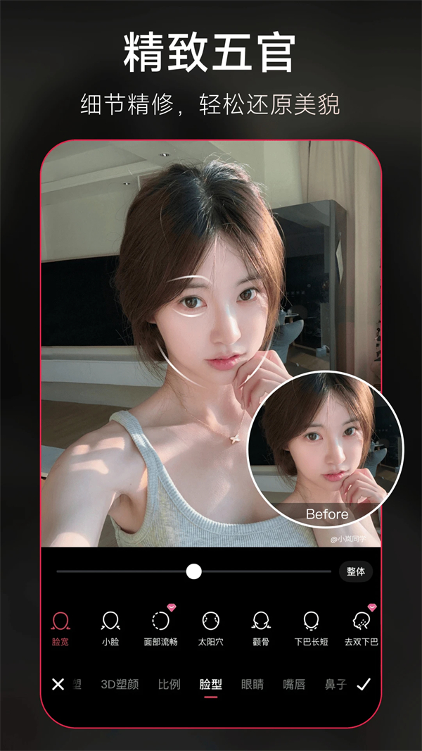 美图秀秀耗子破解版去广告 第2张图片