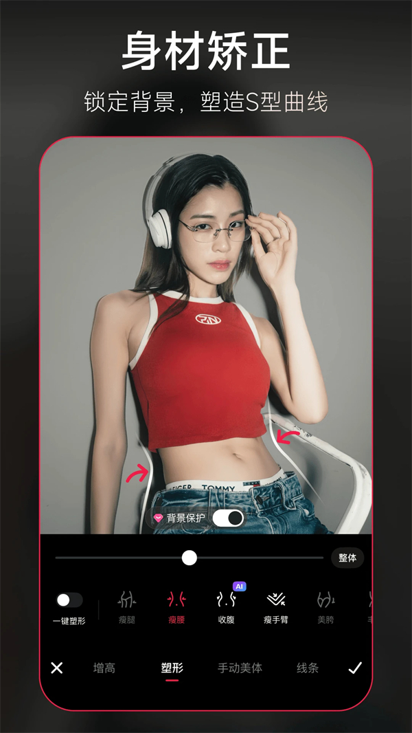 美图秀秀耗子破解版去广告 第4张图片