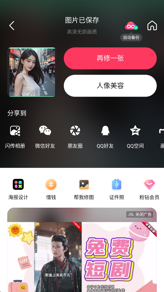 使用方法截图11