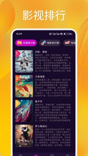 追剧达人app官方正版下载 第1张图片