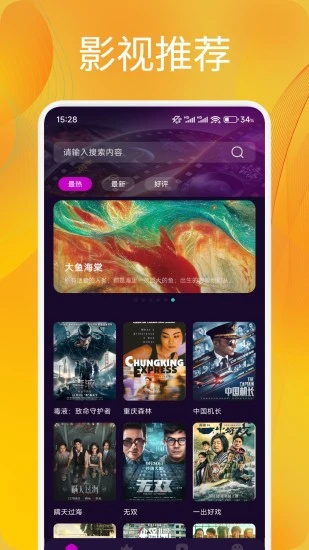 追剧达人app官方正版下载 第2张图片