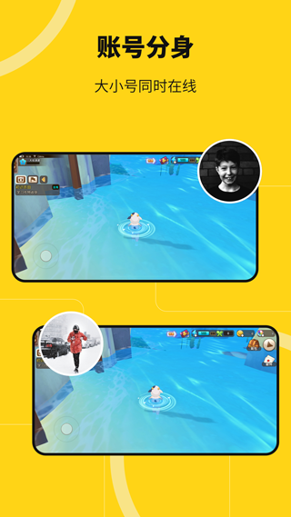 悟空多开分身旧版本 第5张图片