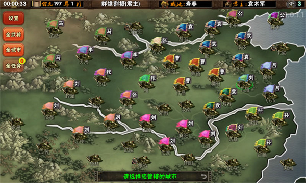 三国志霸王的梦想手机版下载 第3张图片