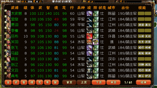 护甲攻略（和鬼武将）截图1