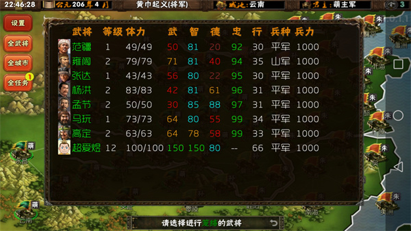 护甲攻略（和鬼武将）截图2