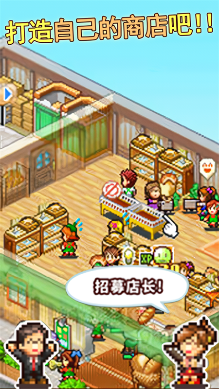 梦想商店街物语内置作弊菜单版下载 第4张图片