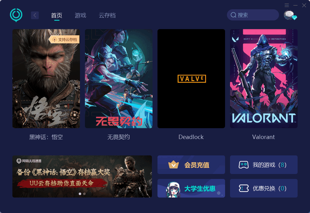 关于加速节点和模式截图