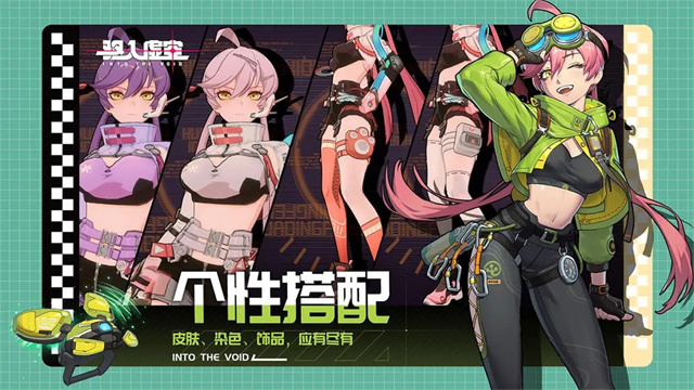 驱入虚空破解版下载 第3张图片