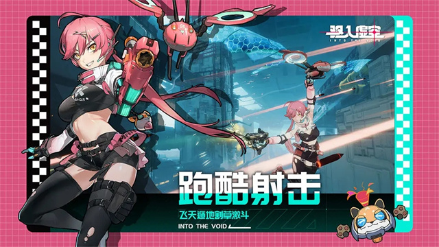 驱入虚空破解版下载 第4张图片