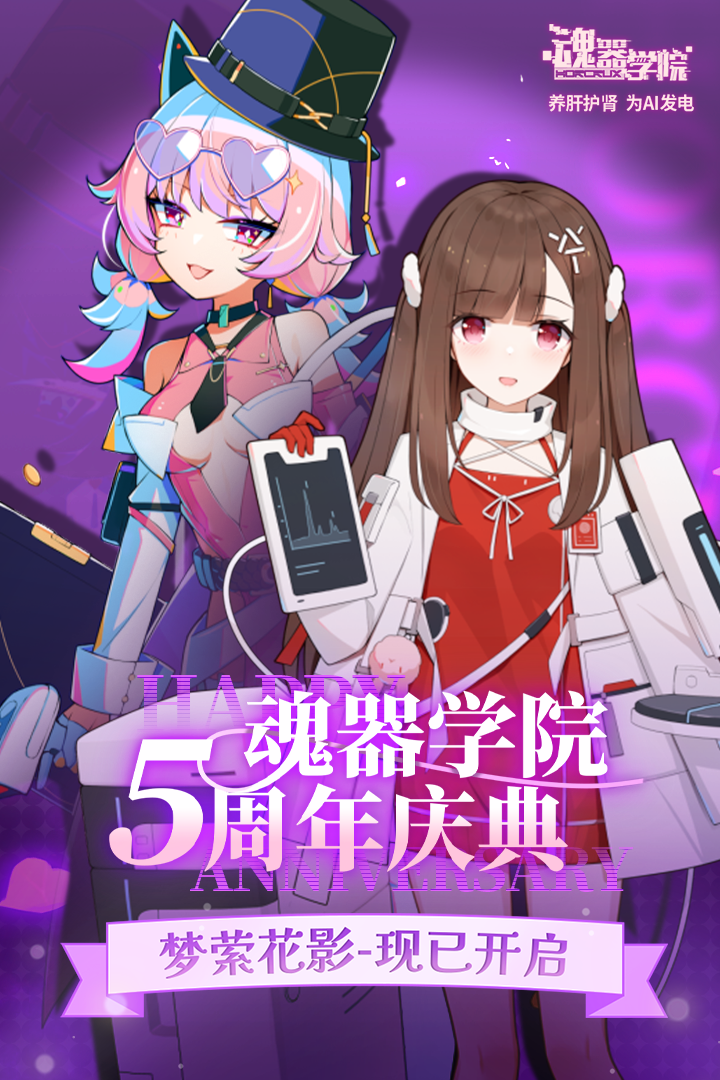 魂器学院手游截图1