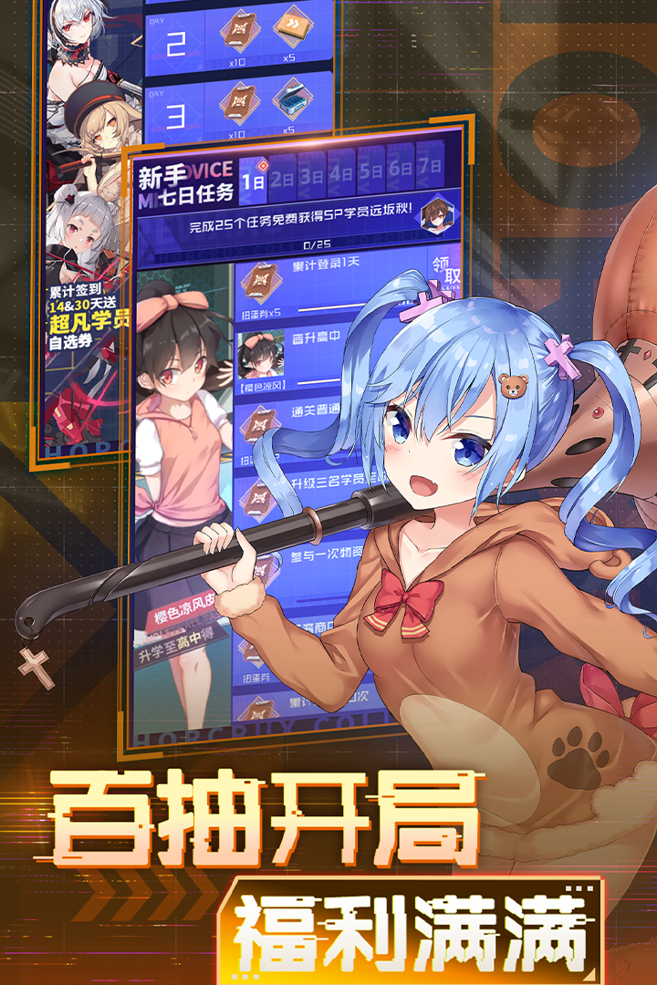 魂器学院手游截图5